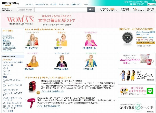 「Amazon Woman」トップページ