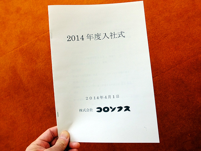 コロンブス「靴みがき入社式」