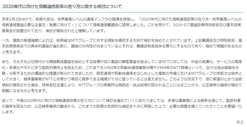要望書全文
