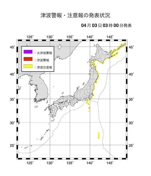 津波注意報