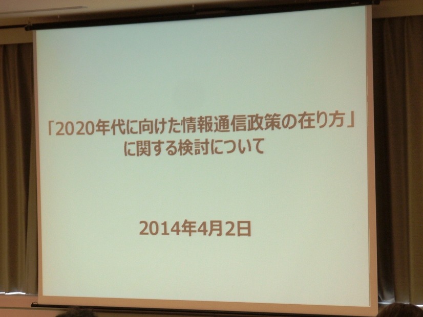 NTTの独占は許せない！……65事業者が総務省に要望書