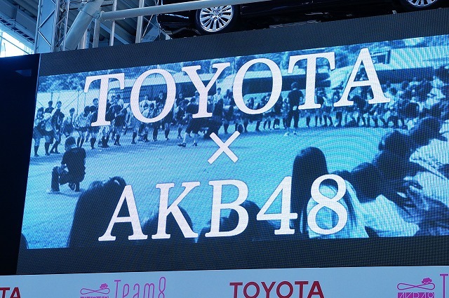 トヨタとAKB48がコラボレーション。