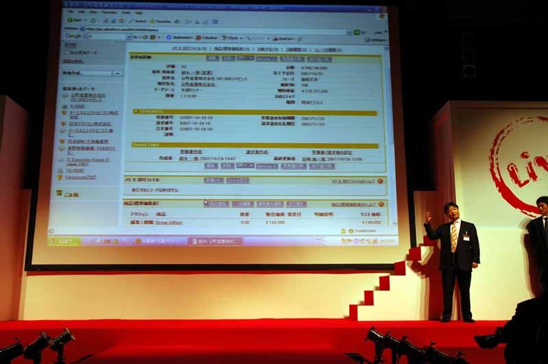講演で紹介される日本オプロの帳票ソフト「OPROARTS for Salesforce」。