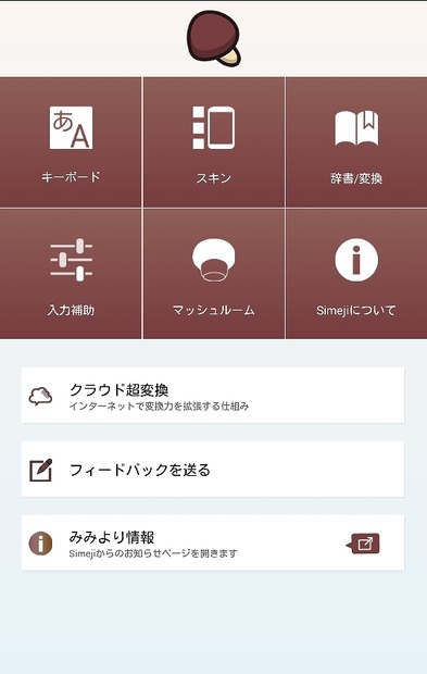 使いやすいダッシュボード