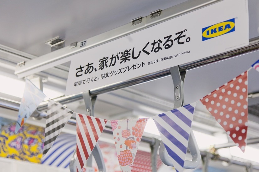 IKEA 立川 PARTY TRAIN（4月7日）