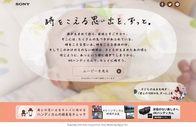 「きみとの1000日を、ずっと。」キャンペーンサイト