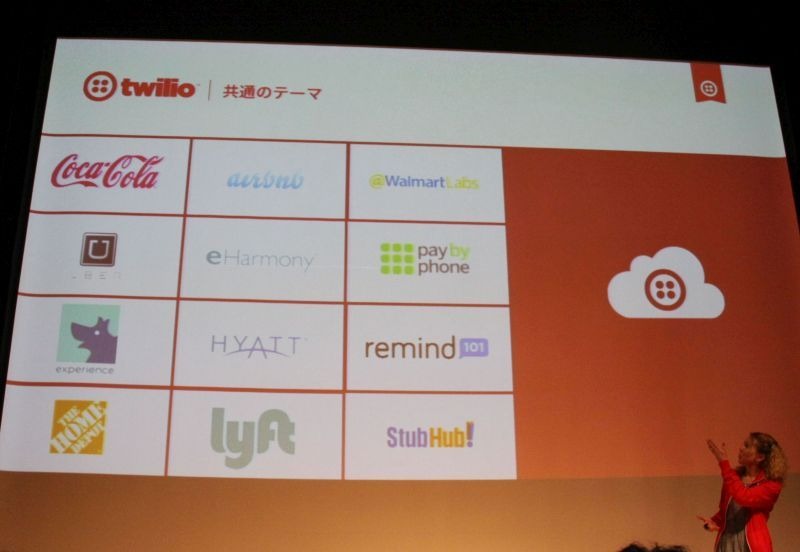 米国でのTwilio実装事例