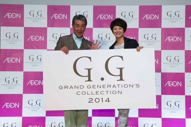 高田純次（向かって左）と夏木マリ / GRAND GENERATION’S COLLECTION 2014