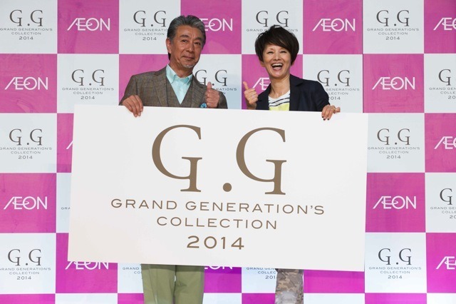 高田純次（向かって左）と夏木マリ / GRAND GENERATION’S COLLECTION 2014