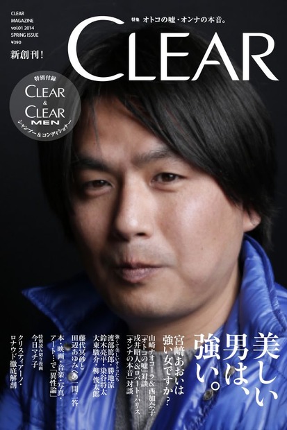 プロカメラマンの撮影で、雑誌の表紙に自分の顔写真が登場