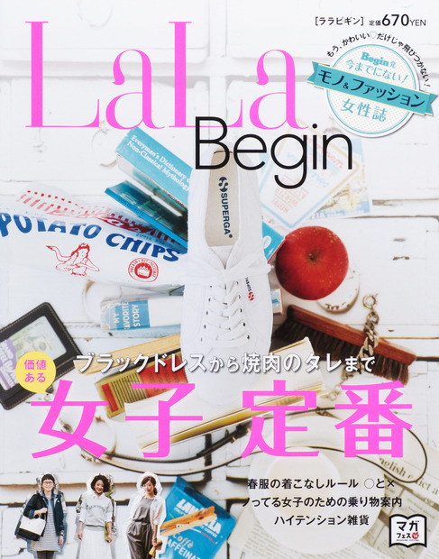 「Lala Begin」