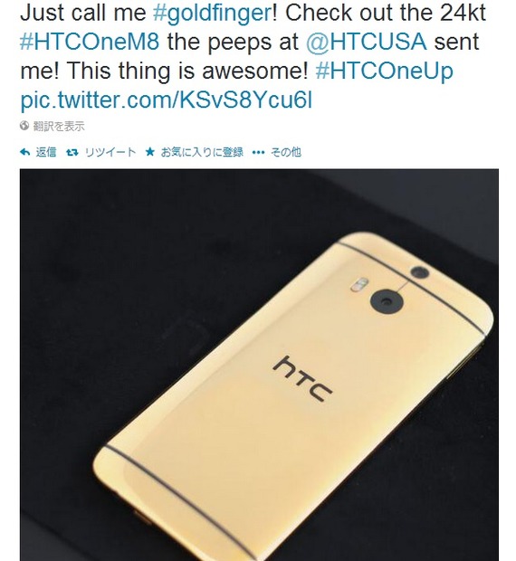 T-Mobile USAのCEO、John Legere氏がTwitterで公開した「HTC One（M8）」の24金モデル