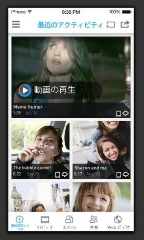 「RealPlayer Cloud」アプリ画面（iOSでのイメージ）