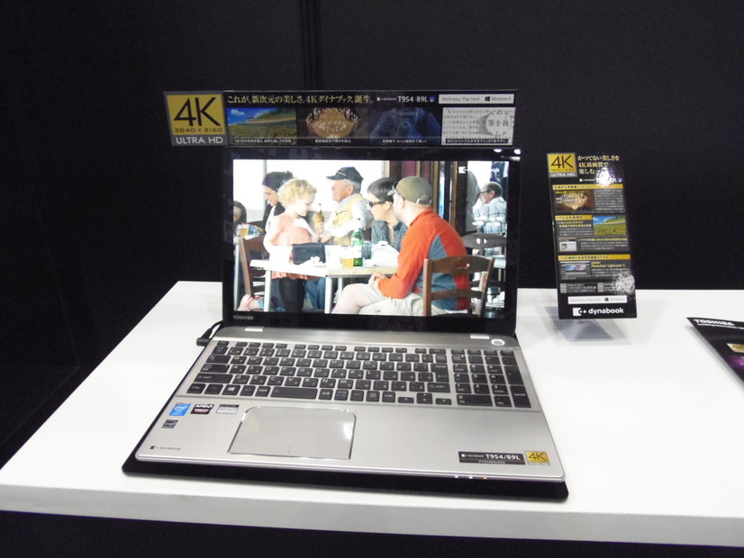 コンシューマー向けの4Kダイナブック「T954」。解像度3840×2160ドットのUltra HDディスプレイは世界初となるものだ。
