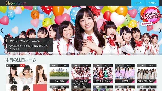 「Showroom」トップページ
