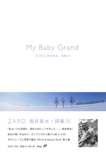 坂井さんの詞集「Words & Images Book」シリーズ