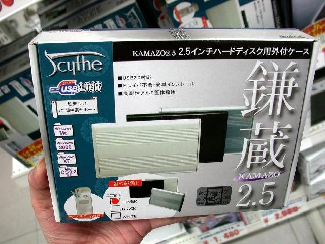 鎌蔵2.5