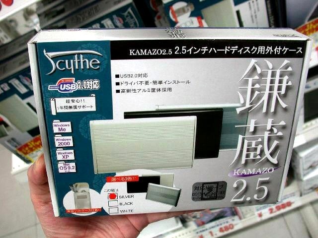 サイズ「鎌蔵2.5」