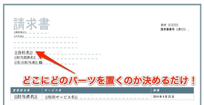 レイアウト調整が可能