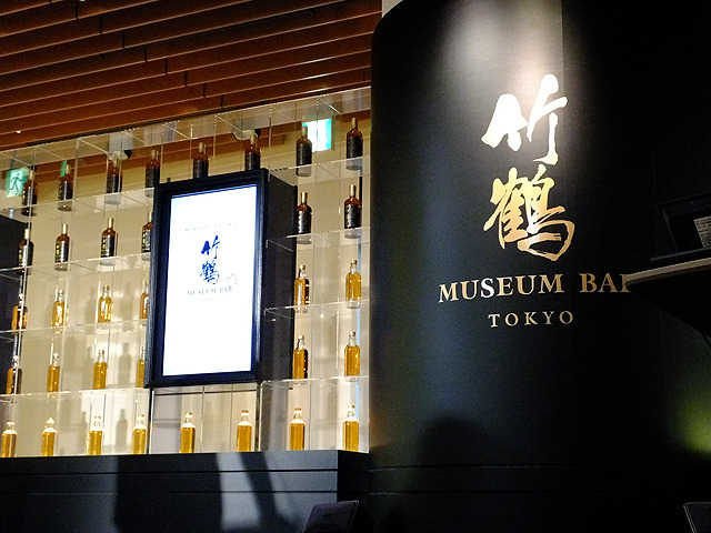 竹鶴 MUSEUM BAR