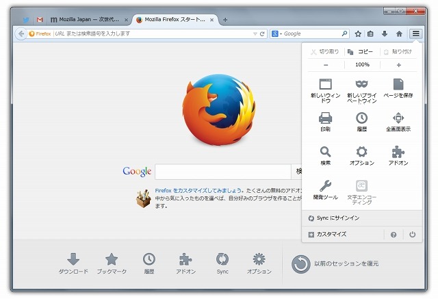 Windows版の画面