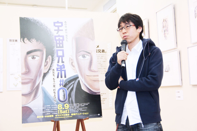 『宇宙兄弟』作者、小山氏が映画への意気込みを語った