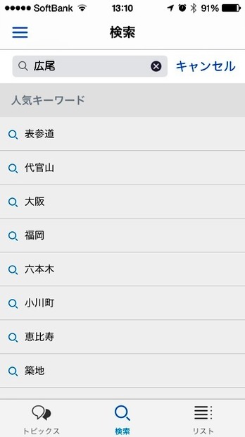 スマート雑誌Favlis