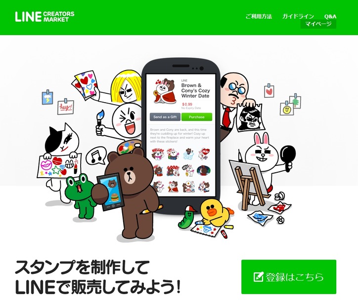 「LINE Creators Market」トップページ