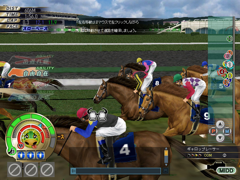 ギャロップレーサーオンライン