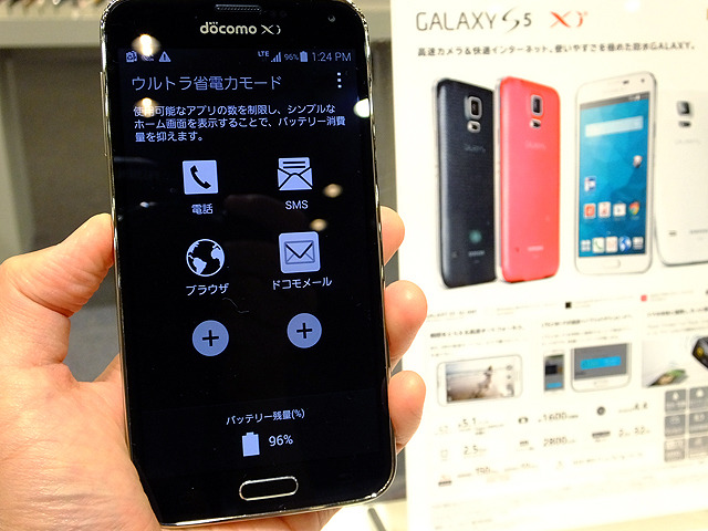 ドコモ GALAXY S5 SC-04F