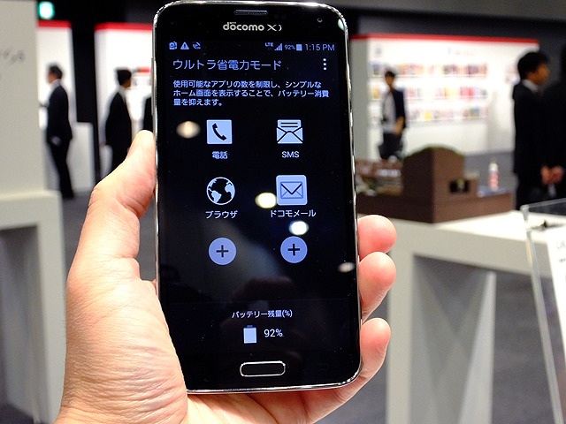 ドコモ GALAXY S5 SC-04F