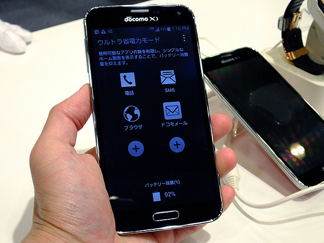 ドコモ GALAXY S5 SC-04F