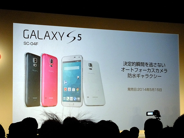 ドコモ 2014年夏モデル発表会
