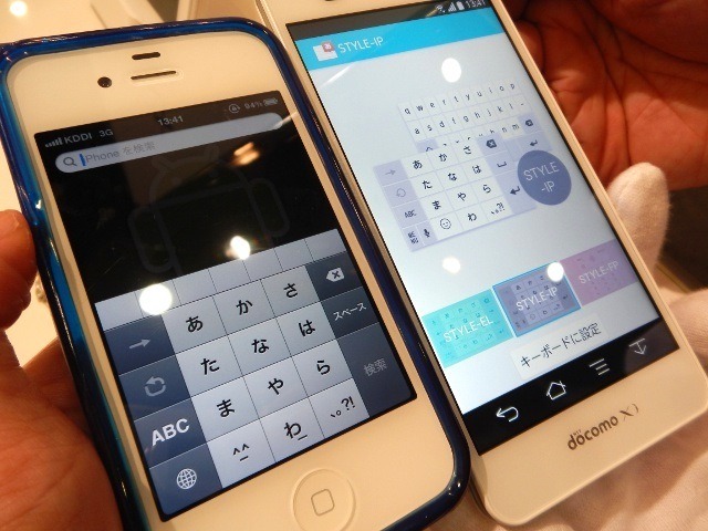 「STYLE-IP」と、iPhoneのキー配列を比較
