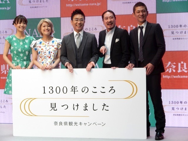 『1300年のこころ、見つけました』キャンペーンは5月15日から開催