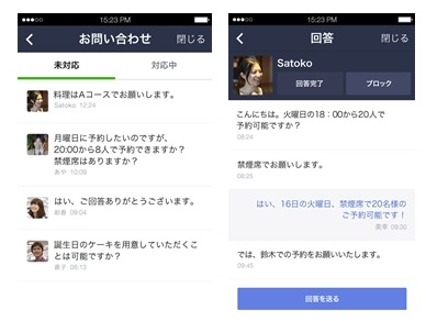 「LINE お店トーク」イメージ