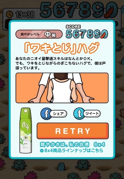 中級：ワキとじハグ
