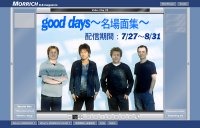 MORRICH、毎年恒例の“TUBE夏の野外ライブ”過去名場面を集めた特別コンテンツ「good days〜名場面集〜」夏季限定公開