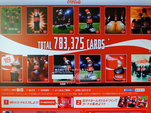 ネームボトルカード
