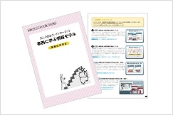 手引き書見本