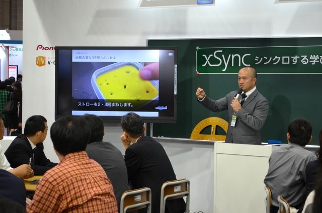 岩崎有明教諭の模擬授業
