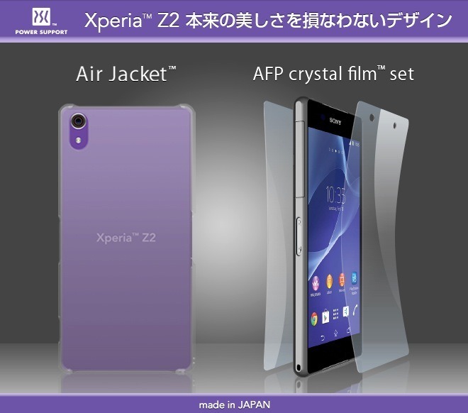 Xperia Z2用のジャケットと保護フィルム……パワーサポート社製をエム・フロンティアが発売