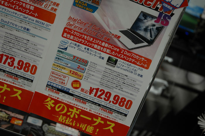 「Prime Note Galleria JS」のスペックです