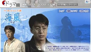 初々しいヨン様に会える！　2話完結のスペシャルドラマ「海風」がAIIに登場