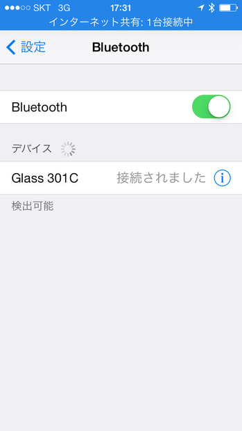 【画像07】アプリに従ってペアリングも完了