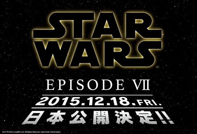 『スター・ウォーズ／エピソード7』(原題) -(C) Lucasfilm Ltd. ＆ TM. All Rights Reserved