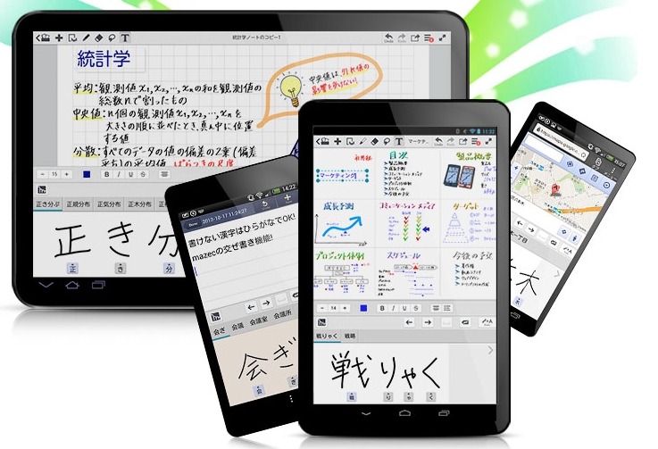 「mazec」利用イメージ