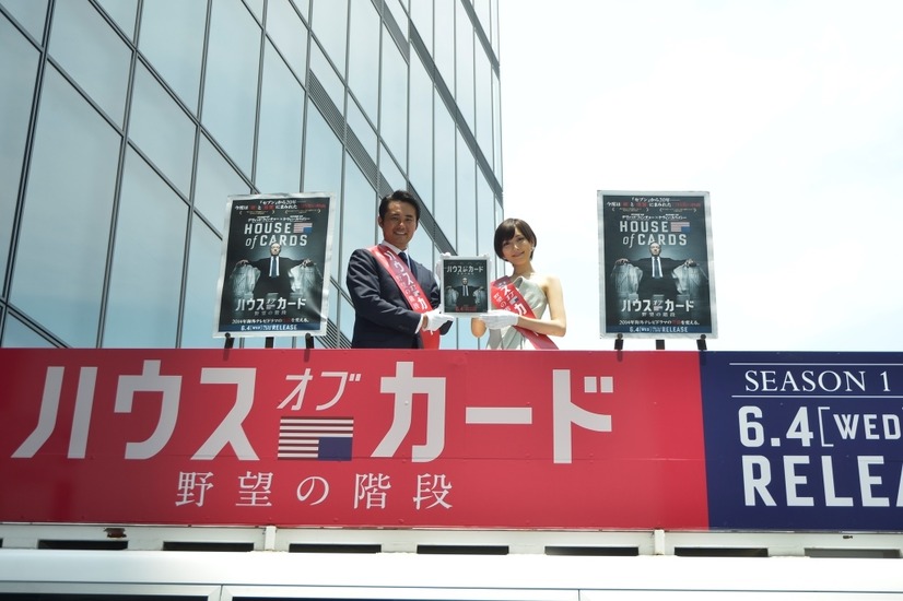 海外ドラマ「ハウス・オブ・カード 野望の階段」（SEASON 1）Blu-ray＆DVDリリース記念イベントの模様