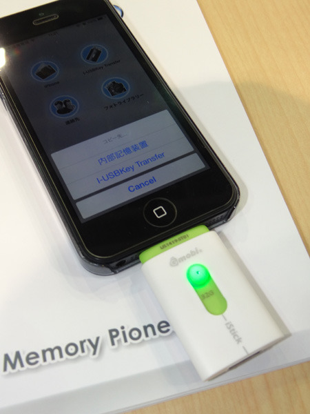 Lightning搭載のiPhone/iPadなどに直接つなげるフラッシュメモリー。専用アプリも用意される