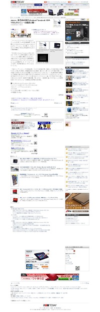 ○○な私がWindows8.1へ移行……ZIGSOWのレビュー